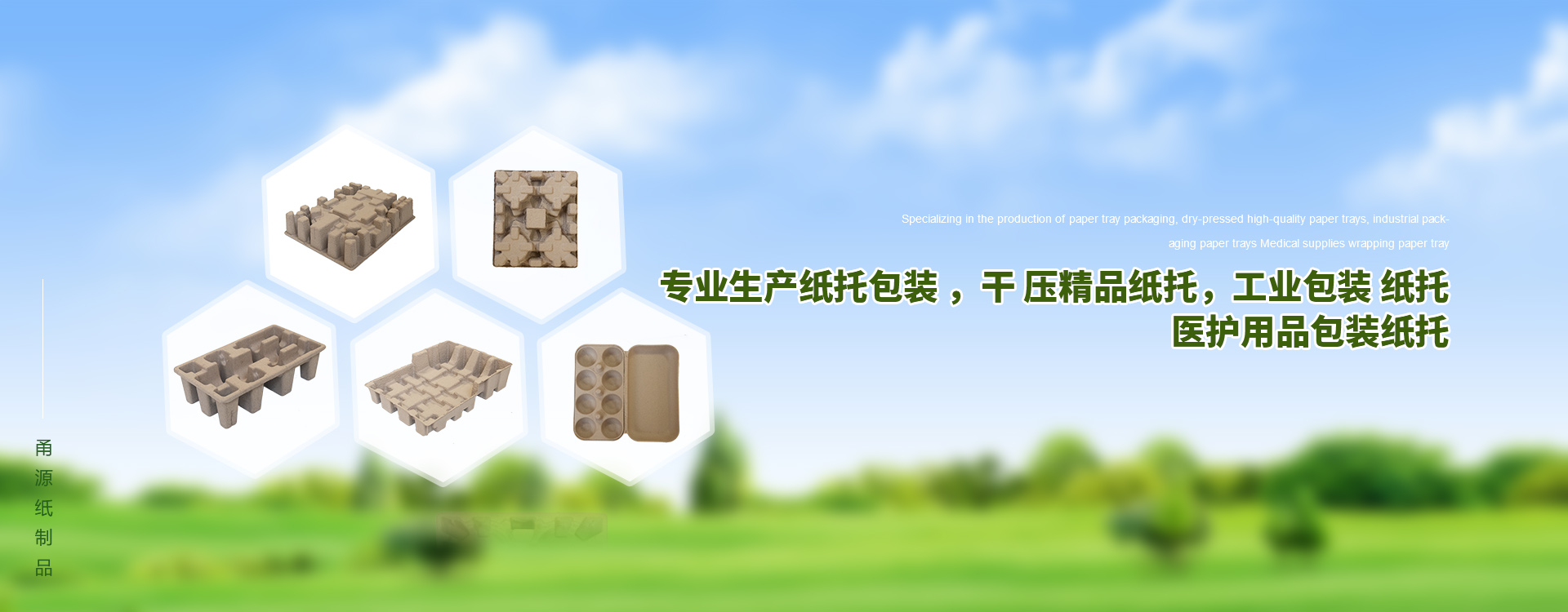 首页banner1